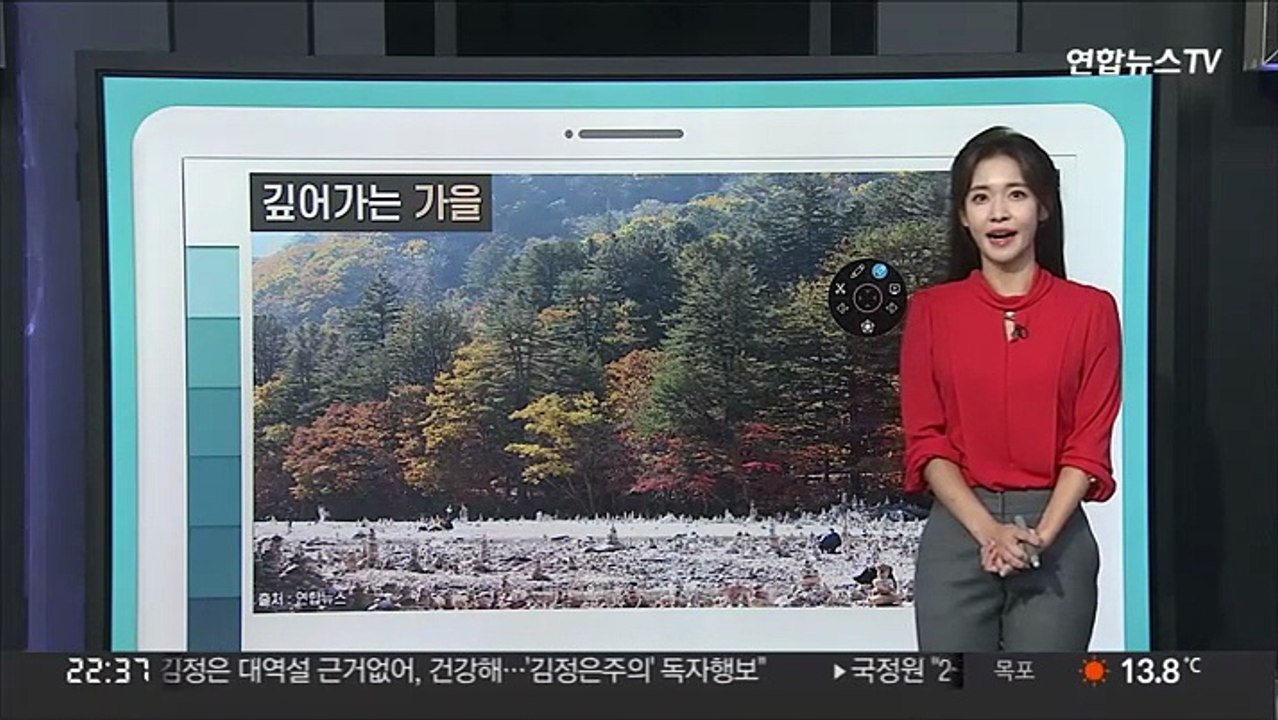 [날씨클릭] 내일 전국 대체로 맑아…충북·영남 짙은 안개