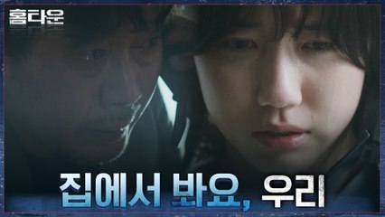 (맴찢) 모든 진실을 알게된 유재명의 전화를 담담하게 받아내는 이레