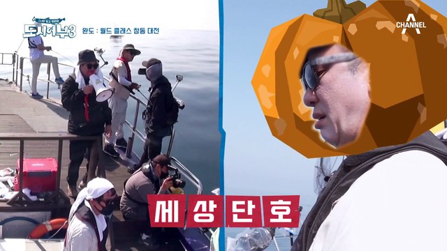 참돔 까-꿍-♥ 뜻밖의 참돔 등장에 뇌정지 온 허재＼(●o○;)ノ