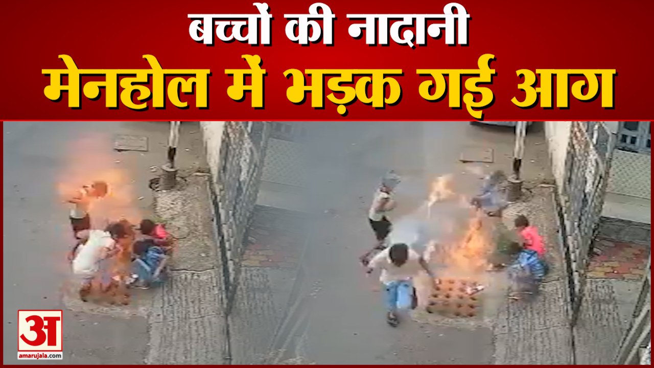 Fire Broke Out in Gutter While Bursting Crackers | सूरत में पटाखे जलाते वक्त गटर में लगी आग