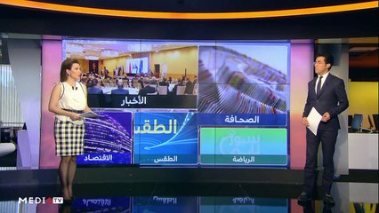مدار الأخبار - الظهيرة - 28/10/2021