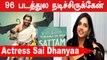 படம் பாத்துட்டு என் அம்மா சொன்னது    | Actress Sai Dhanya interview | Filmibeat Tamil