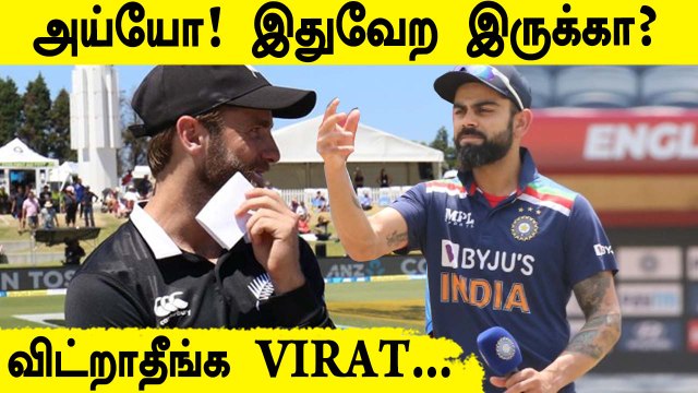 Ind Vs NZ Virat Kohliக்கு முன் உள்ள மிகப்பெரிய சவால் | Oneindia Tamil