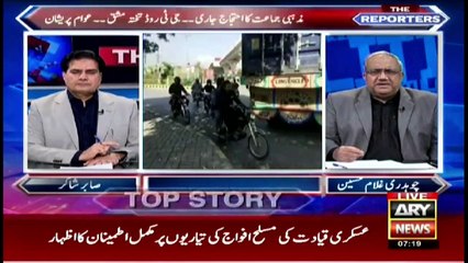 The Reporters | Sabir Shakir | ARYNews | 28 October 2021