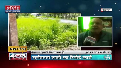 Uttar Pradesh चुनाव में विधानसभा क्षेत्र पथरदेवा में कौन जीतेगा बाजी