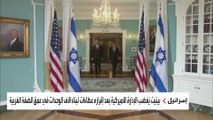 هذا سر المكالمة الغاضبة بين وزير الخارجية الأميركي ونظيره الإسرائيلي