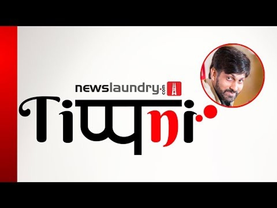 एनएल टिप्पणी:  आज तक की सनसनीखेज पत्रकारिता