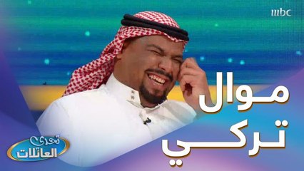 التحدي مستمر والحماس يزداد أكثر بين فريق سلامة العبدالله وفريق طلال مداح