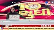 Haryana_ Speeding truck mows down 3 women at farmers' protest site_ TV9News