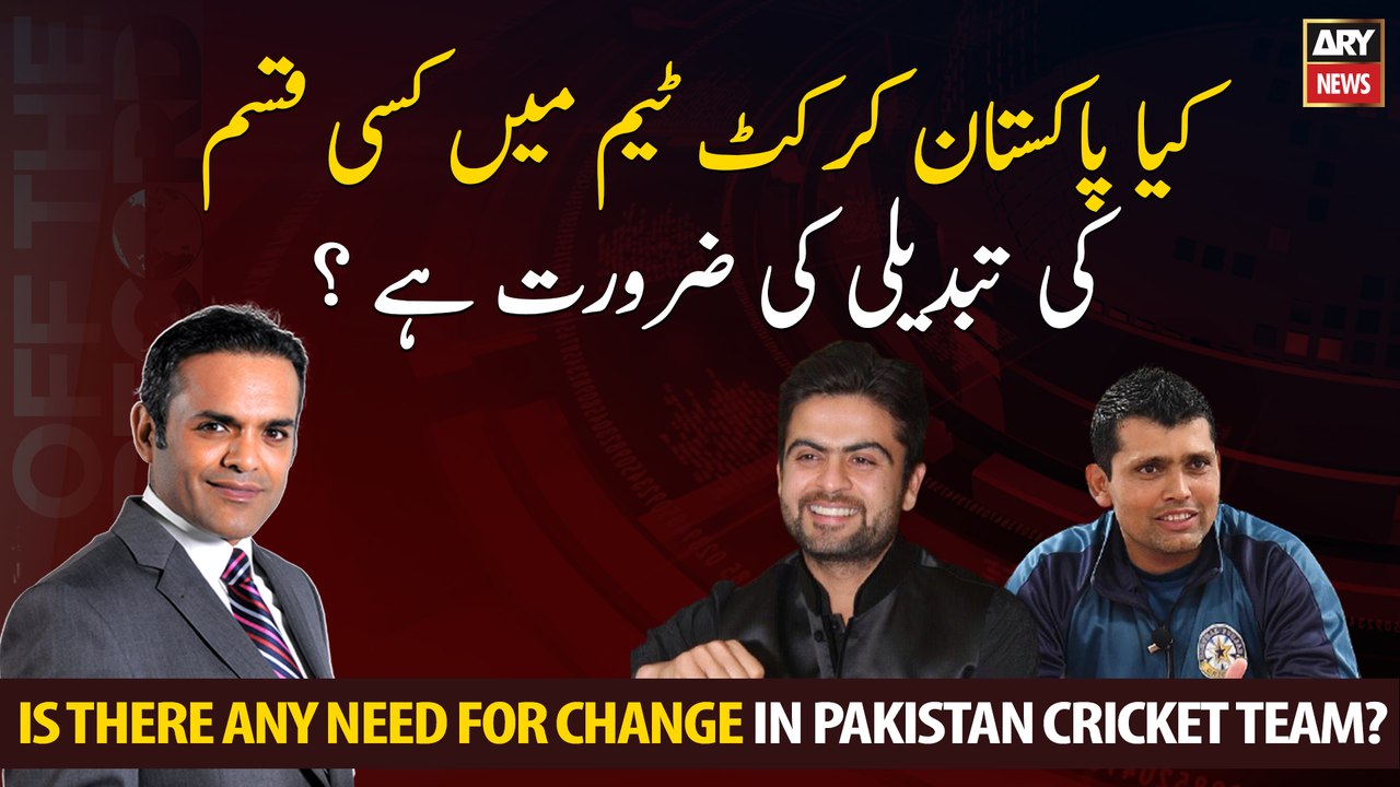 Is there any need for change in Pakistan cricket team?