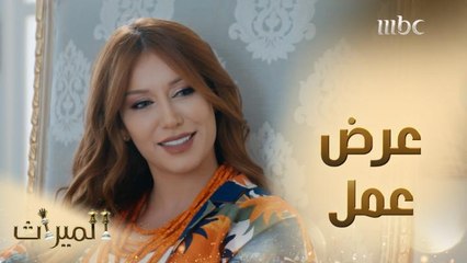 ديما تتلقى عرضًا من مزنة