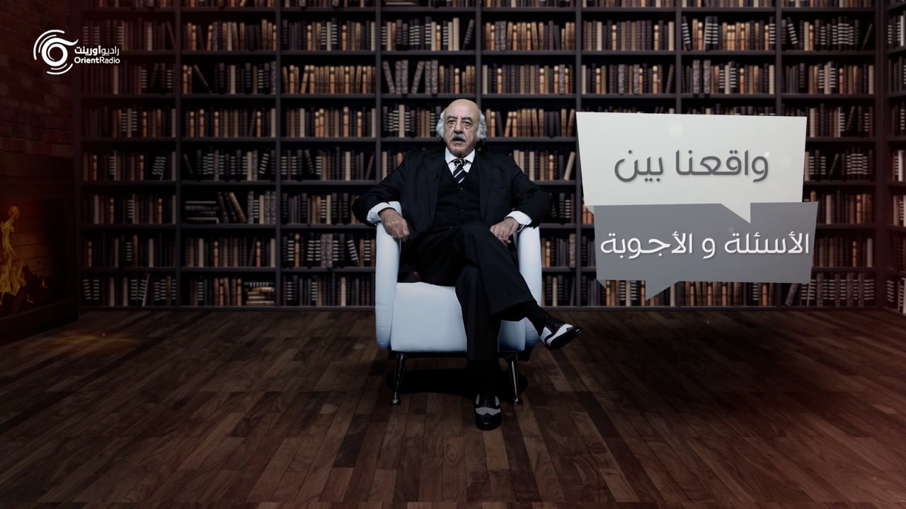 بين الكره والحقد، والفرق بينهما، اليوم مع أحمد برقاوي في هذه الحلقة من واقعنا بين الأسئلة والأجوبة