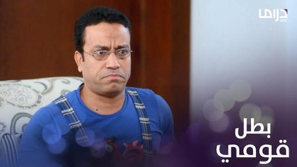 راجل وست ستات - عودة رمزي الموسم 10 | الحلقة 45 | عندما تكون بطل قومي في مهمة سرية