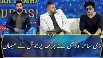 Dummy Sahir Lodhi became the guest in 