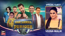 Har Lamha Purjosh | Veena Malik | T20 WORLD CUP | 28 October 2021