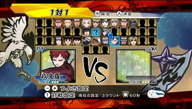 Naruto Shippuden: Gekitou Ninja Taisen! Special online multiplayer - wii