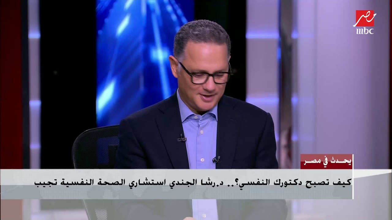 د. رشا الجندي استشاري الصحة النفسية: السلاح الحقيقي في هذا الزمن هو القوة النفسية وكتابي (كيف تصبح دكتورك النفسي) خلاصة 19 سنة خبرة