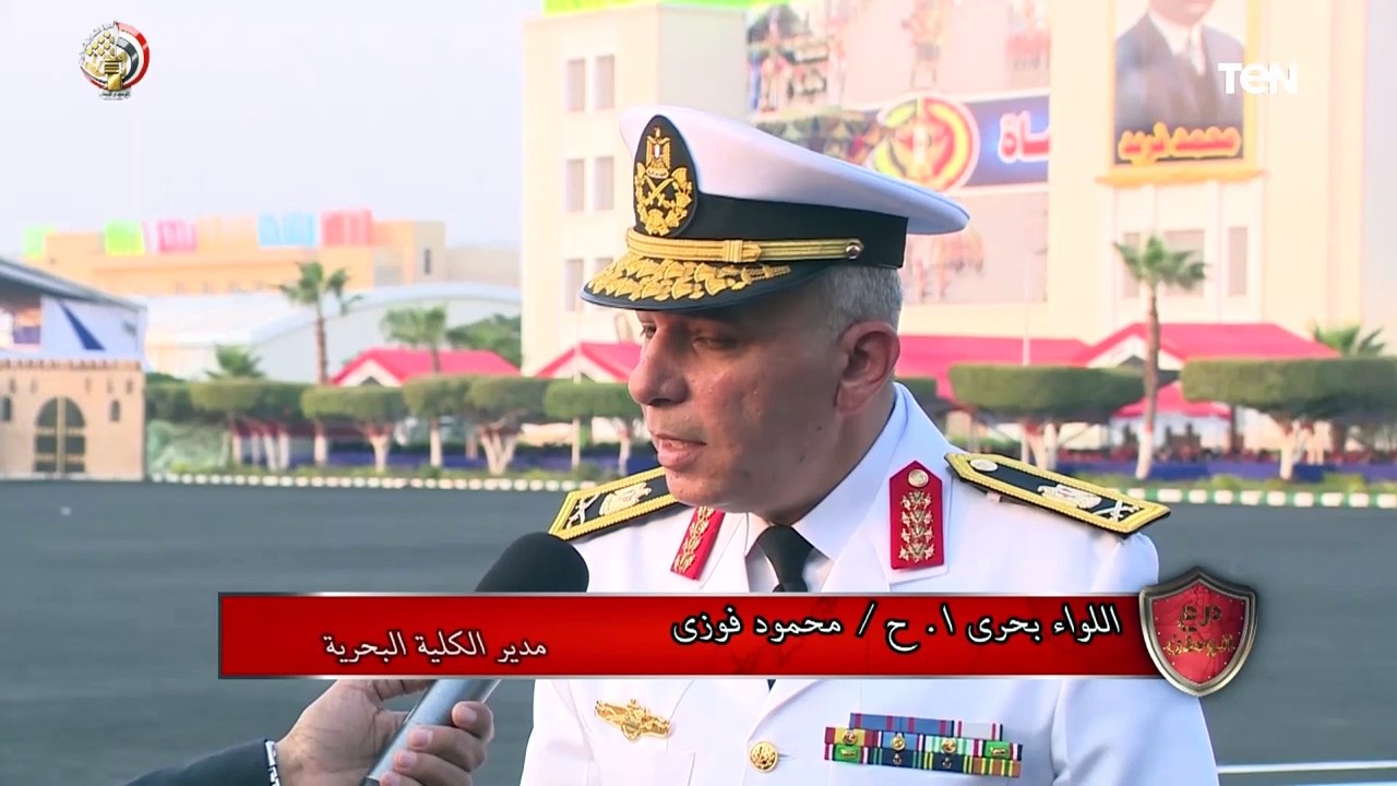اللواء بحري محمود فوزي مدير الكلية البحرية يوضح أهم المواد التي يتم دراستها وكيفية تأسيس الطلبة