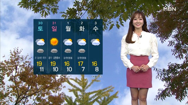 [굿모닝MBN 날씨]아침저녁 쌀쌀, 한낮 포근…아침 짙은 안개