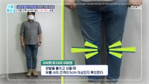 [HEALTHY] Is it related to O-shaped curved legs and degenerative arthritis?, 기분 좋은 날 211029