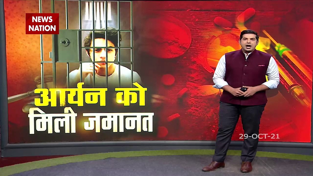 Aryan Khan can step out of jail today | Bail Granted | NCB