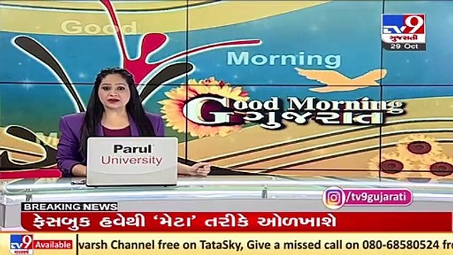 Gujarat govt relaxed night curfew norms ahead of Diwali, know details _ TV9News