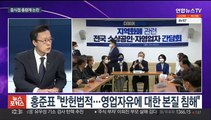 [뉴스포커스] 이재명, '원팀 과제' 매듭…야당 주자들 신경전 격화