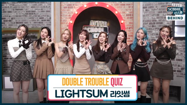 [After School Club] ASC Double Trouble Quiz with LIGHTSUM (ASC 더블트러블 퀴즈 with 라잇썸)