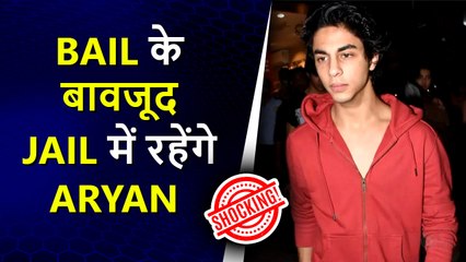 Shocking! Even After Bail Aryan Khan Will Stay In Jail | Know Why