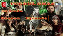 Ertugrul Ghazi in Urdu  Season 2  Episode 101 urdu Dubbing in pakistani TV/ SN Qudsia