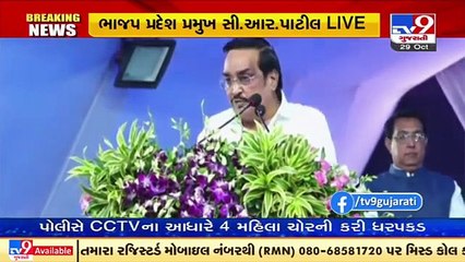 Surat_ Gujarat BJP chief CR Paatil urges people to practice 'rainwater harvesting' _ TV9News