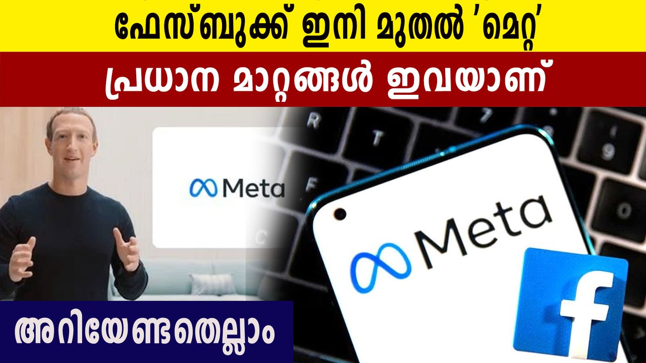 FACEBOOK’S NAME CHANGE TO META