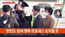 문대통령 오늘 프란치스코 교황 면담…방북 논의 주목