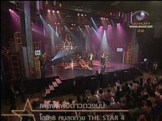 The Star4 - Pue dao duang nan [live]