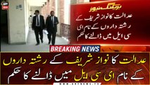 Court orders to put names of Nawaz Sharif's relatives in ECL