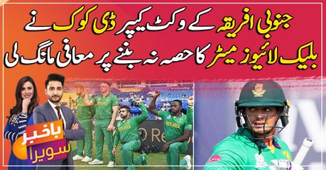 'I am not a racist,' says Quinton De Kock, ready to take the knee in future