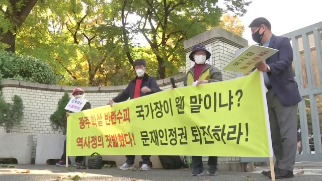 시민단체 노태우 국가장 결정은 학살자에 면죄부 주는 것 / YTN