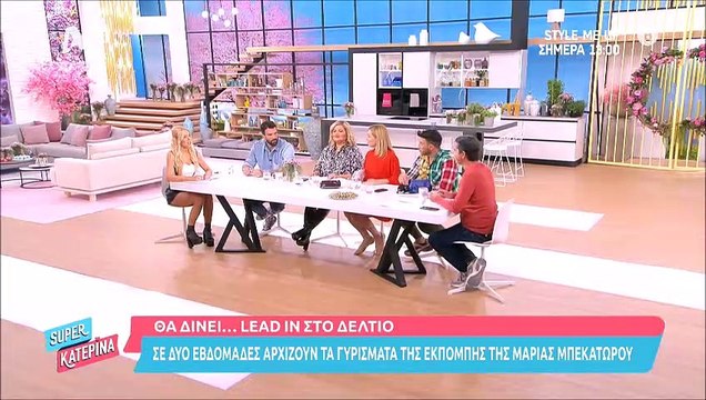 Μας «τρέλανε» η Καινούργιου: «Να φουσκώσουμε χειλάκια και να κάνουμε μποτοξάκι τσάμπα στον αέρα;»