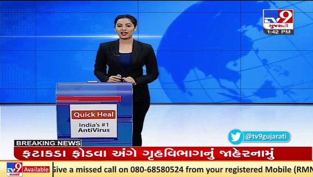 Diwali 2021_ In Gujarat, bursting of firecrackers allowed for only 2 hours (8 pm-10 pm) _ TV9News