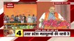UP Elections 2022 : UP में फिर 300 पार BJP | UP दौरे पर Home Minister Amit Shah Lucknow Hindi News
