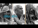 #Bundelkhand: Analysing the Dalit vote