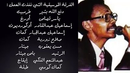 كلمات أغاني زيدان إبراهيم: أغنية عمر السنين