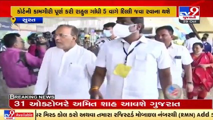 Defamation Case_ Rahul Gandhi to appear before Surat court shortly _ TV9News