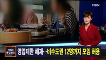 10월 29일 MBN 종합뉴스 주요뉴스