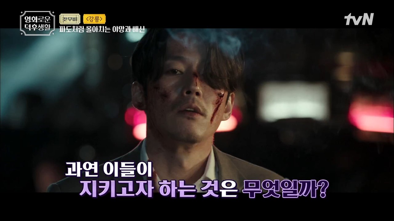 강릉 최대의 리조트 사업! 뺏으려는 자 vs 빼앗기지 않으려는 자, 과연 승자는?