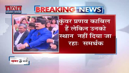 Dehradun में BJP विधायक कुंवर प्रणव चैंपियन ने सरकार को दी चुनौती