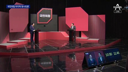 투표 D-3…다 쏟아부은 국민의힘 마지막 맞수토론
