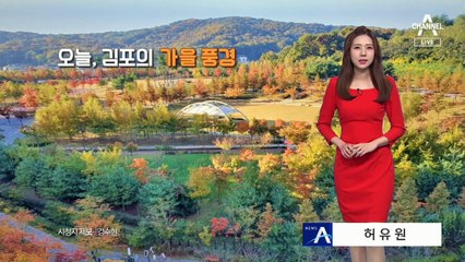 [날씨]주말 하늘에 구름 잔뜩…중부서해안 비 살짝