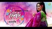 Esho Hey Boishakh | এসো হে বৈশাখ | Nancy | Rabindra Sangeet | Anupam Music