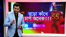 সেমি খেলতে পারবেনা ওয়েস্ট ইন্ডিজ !! | T Sports